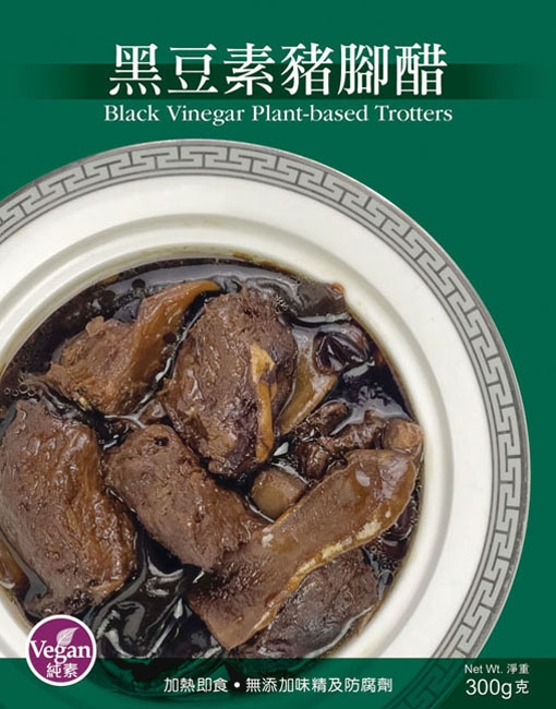 本頁圖片/檔案 - NV 黑豆素豬腳醋