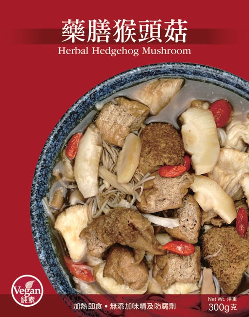 本頁圖片/檔案 - NV 藥膳猴頭菇